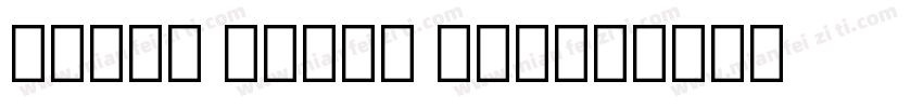 Adobe Naskh Med字体转换